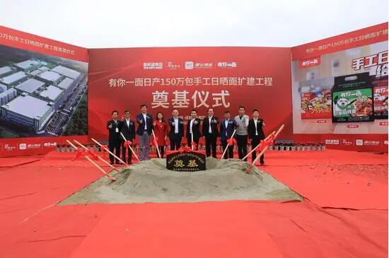徽记食品投资5亿扩建手工日晒面工厂 资本布局背后的深度剖析
